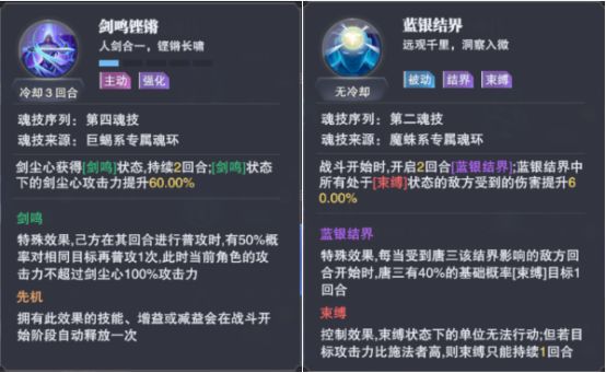 斗罗大陆魂师对决唐三蓝银结界