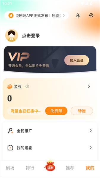 共益剧场