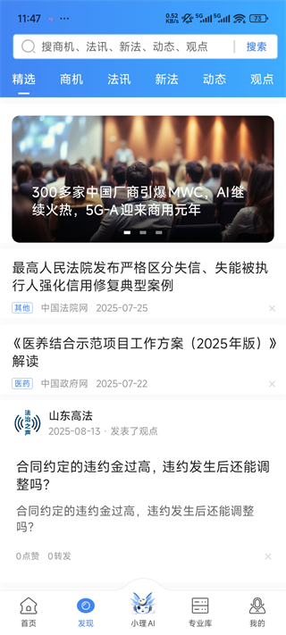 得理法搜