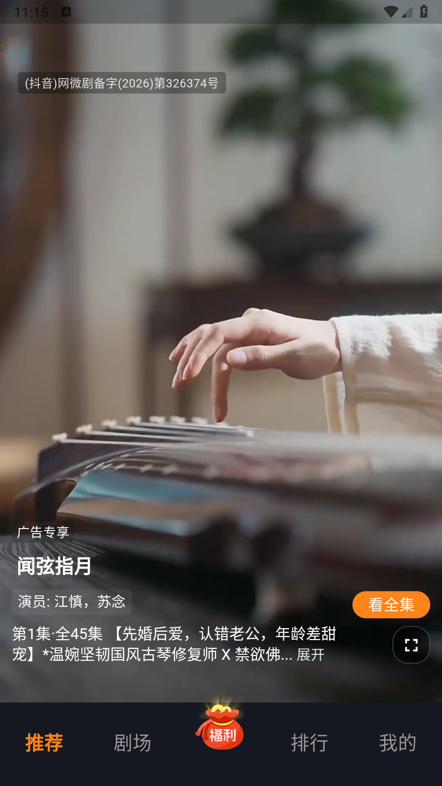 共益剧场