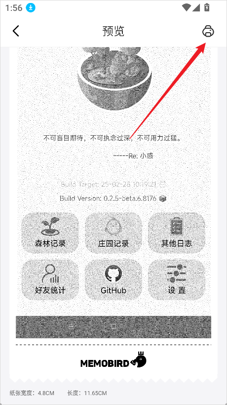 咕咕机App打印图片完成操作