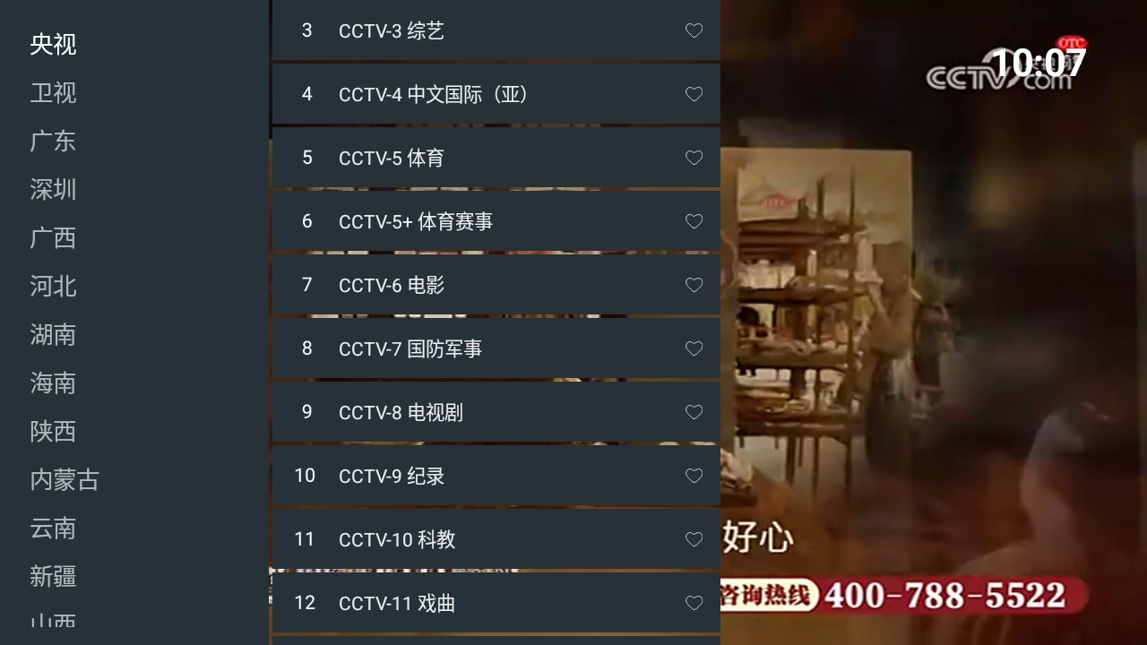 挺好电视