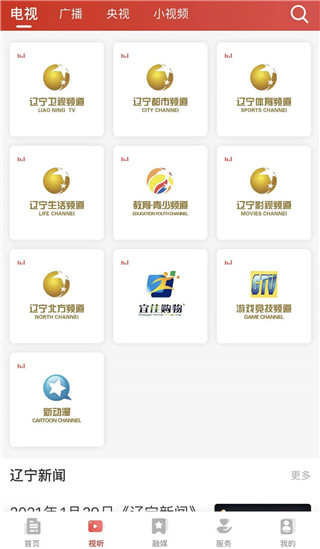 北斗融媒app视听功能页面