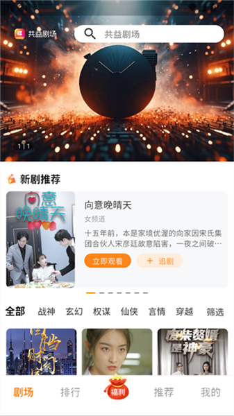 共益剧场