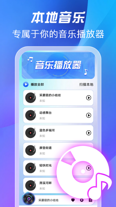 全免歌曲播放器app歌曲识别功能 全免歌曲播放器app歌曲识别功能