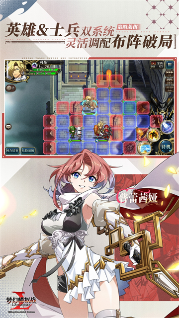 梦幻模拟战小米版