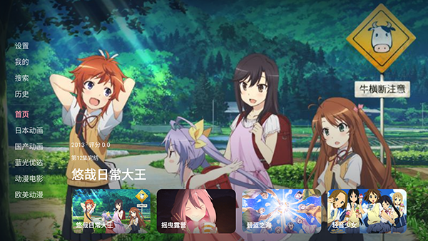 次元咲TV使用教程截图