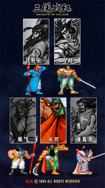三国战纪小米版
