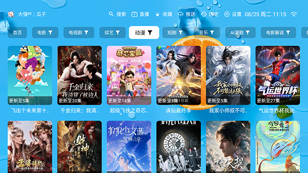 大强瓜子TV