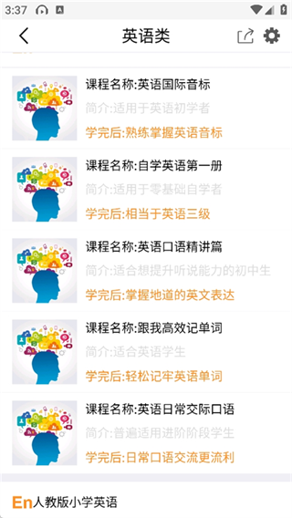 能量库App观看课程教程截图