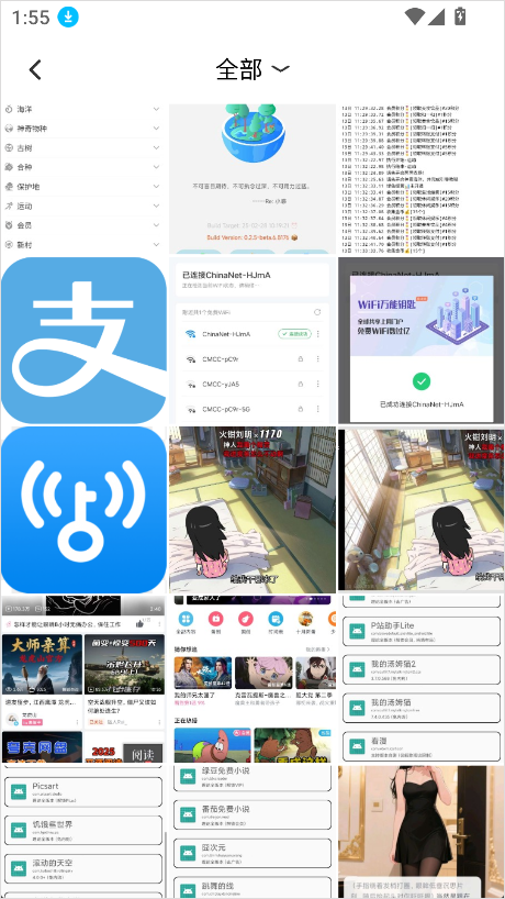 咕咕机App选择图片打印操作步骤
