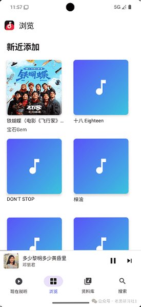 肥妞音乐