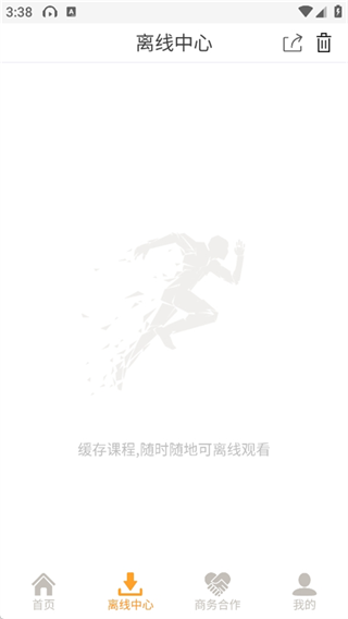 能量库App离线下载功能截图