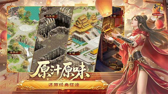 原始征途小米版
