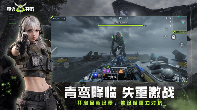 萤火突击国际服最新版