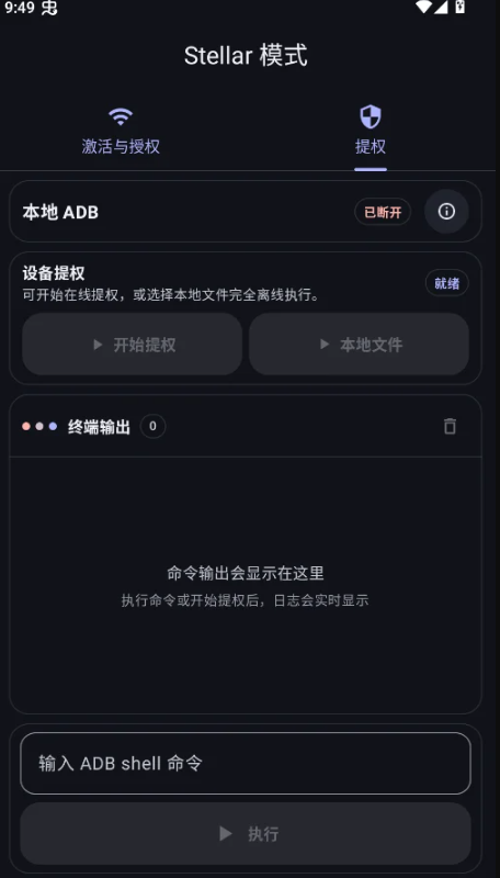 月虹提权助手
