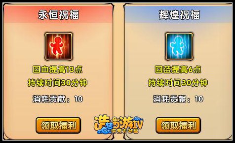 造梦西游4BUFF战斗力加成