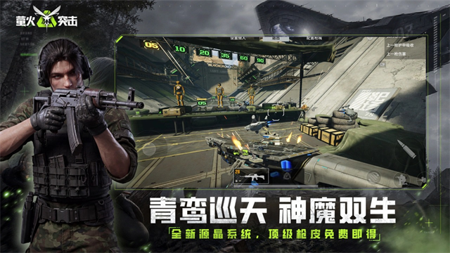 萤火突击国际服最新版