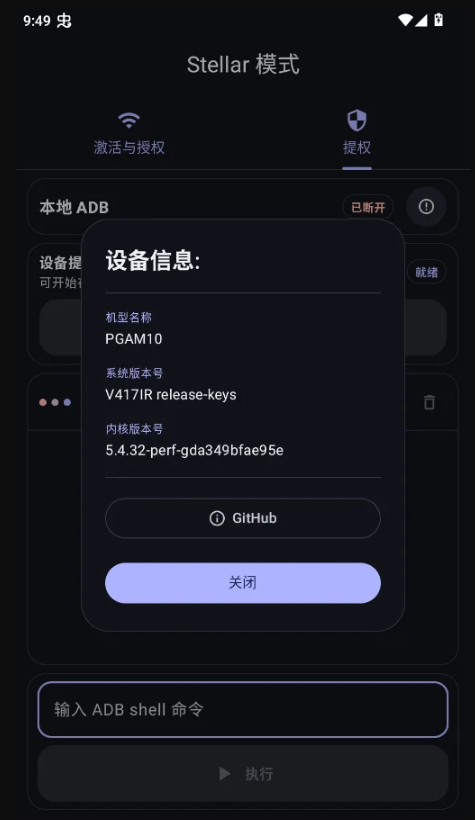 月虹提权助手