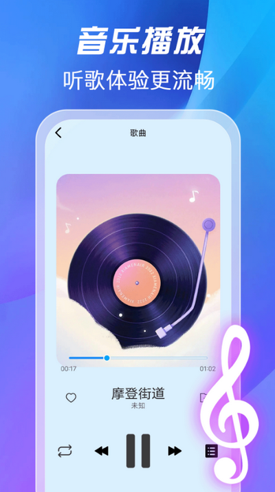 全免歌曲播放器app使用教程 全免歌曲播放器app使用教程