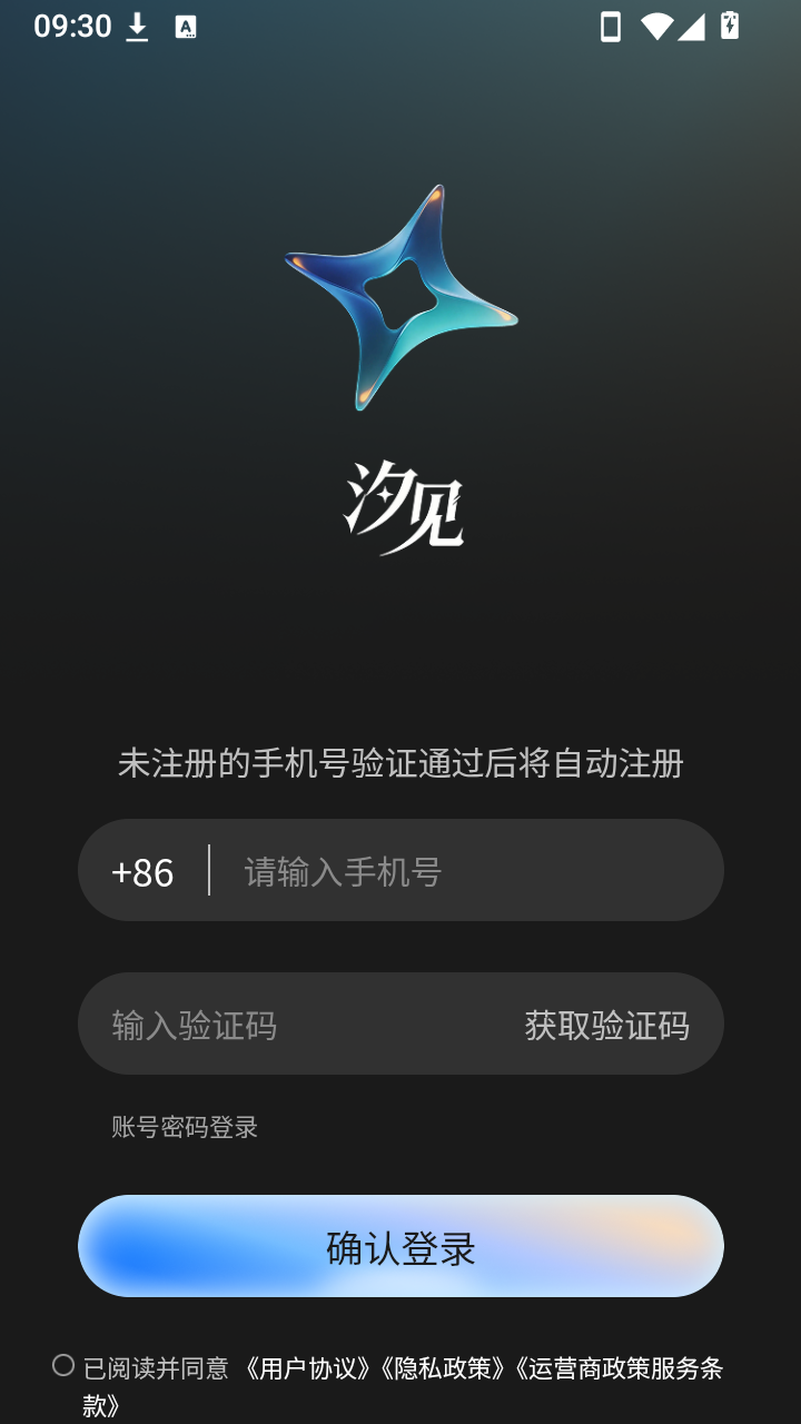 汐见