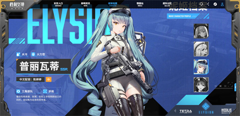 胜利女神新的希望国际服人物介绍
