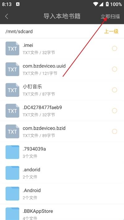 微读小说怎么导入书籍