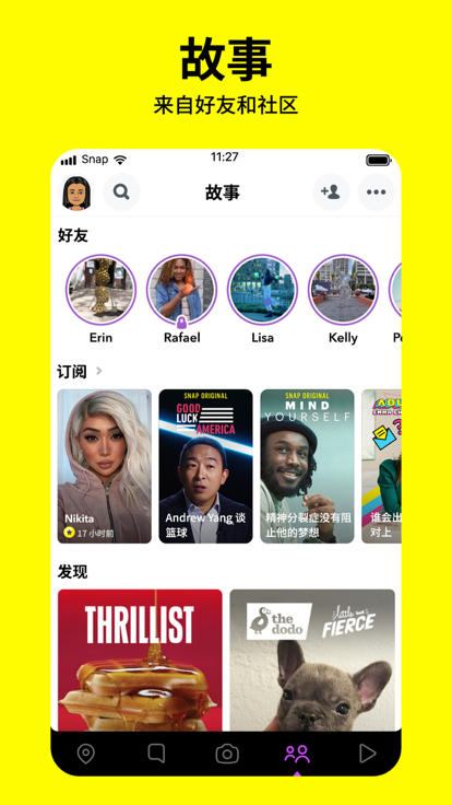 Snapchat安卓版