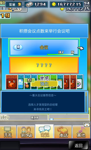 社交梦物语攻略指南