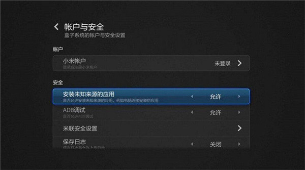 蚂蚁市场怎么安装到小米电视