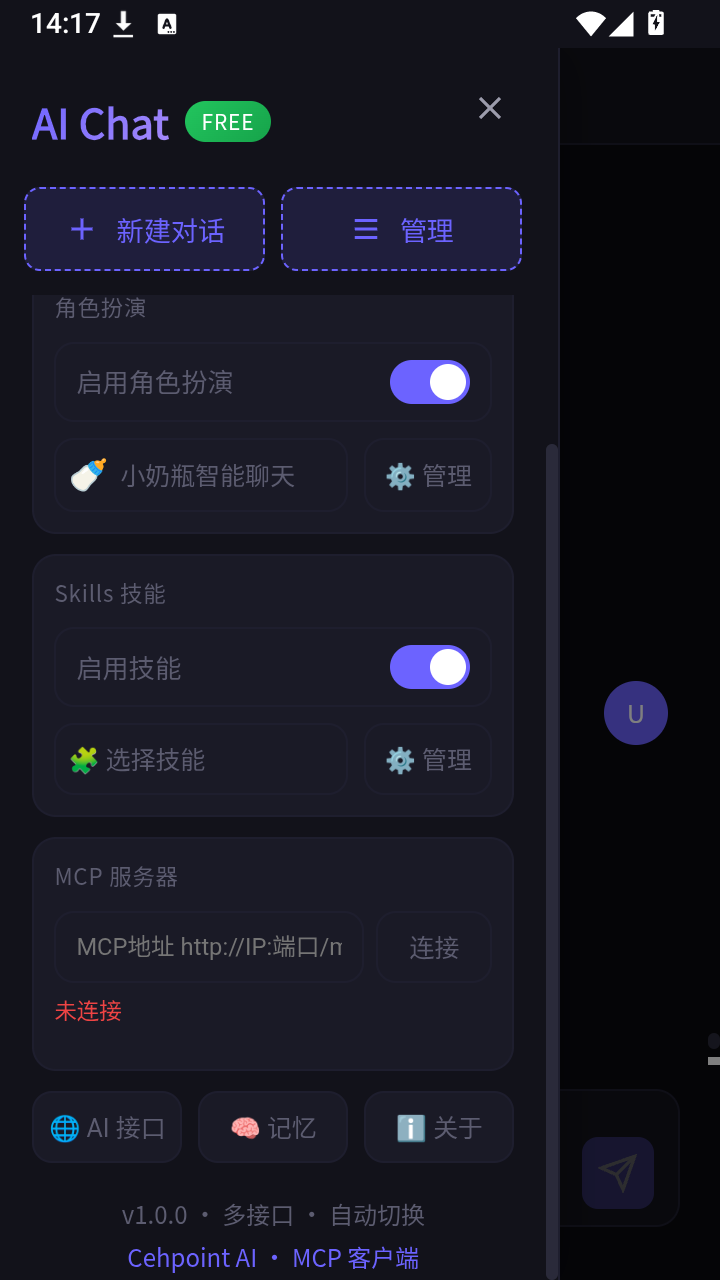 小奶瓶AI Chat