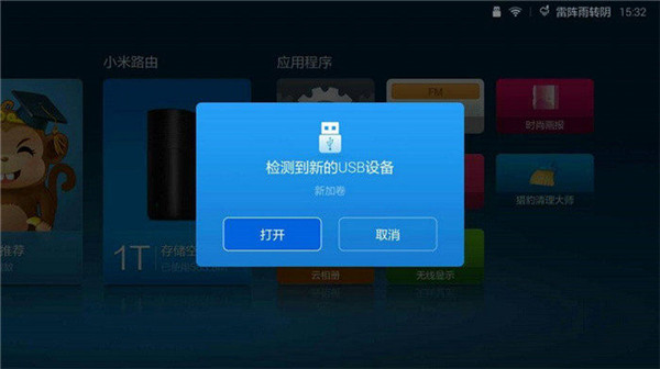 蚂蚁市场怎么安装到小米电视