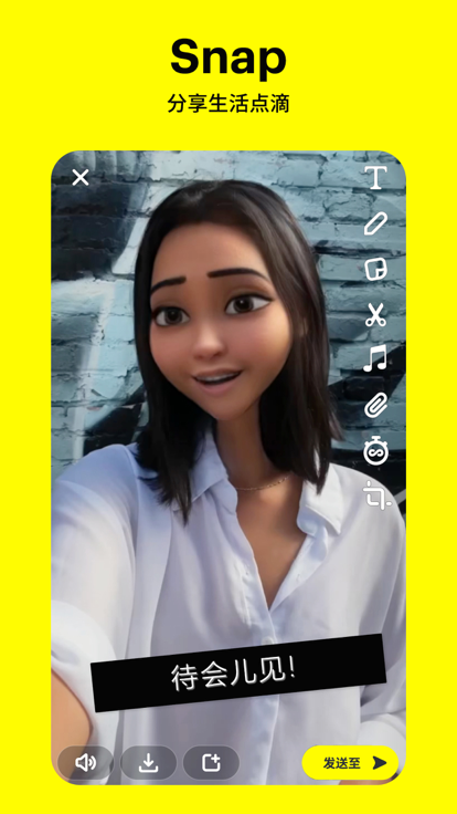 Snapchat安卓版