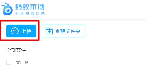蚂蚁市场分享码怎么使用