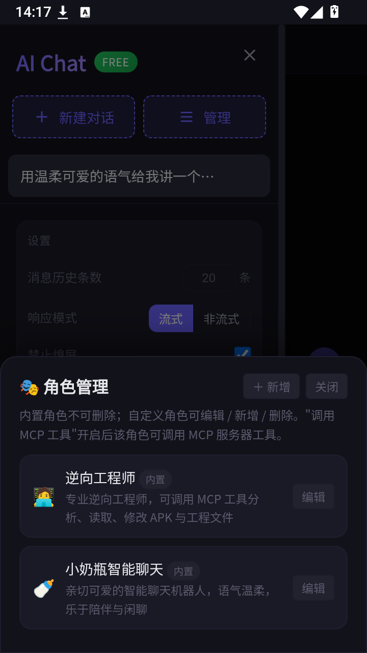 小奶瓶AI Chat
