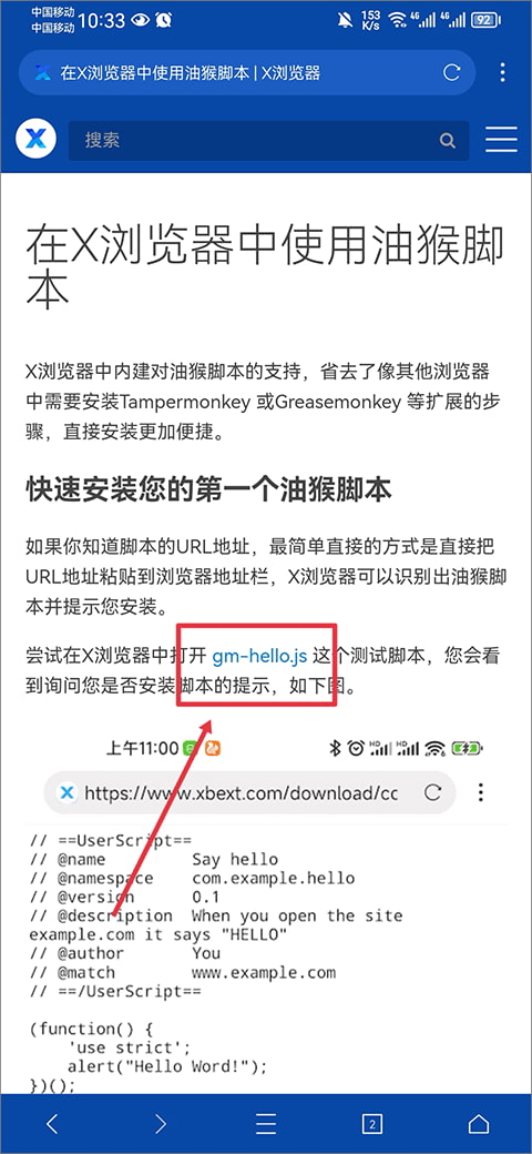 X浏览器最新版怎么安装油猴脚本