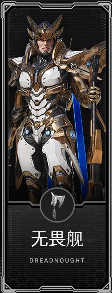 RF Online Next生物套装介绍