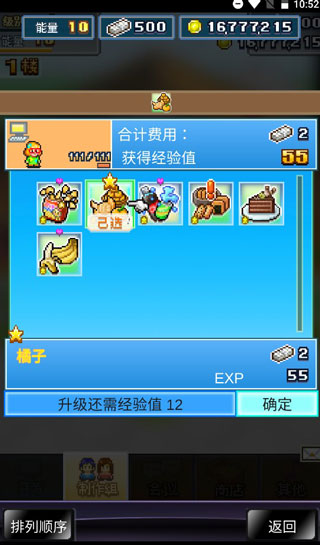 社交梦物语攻略指南