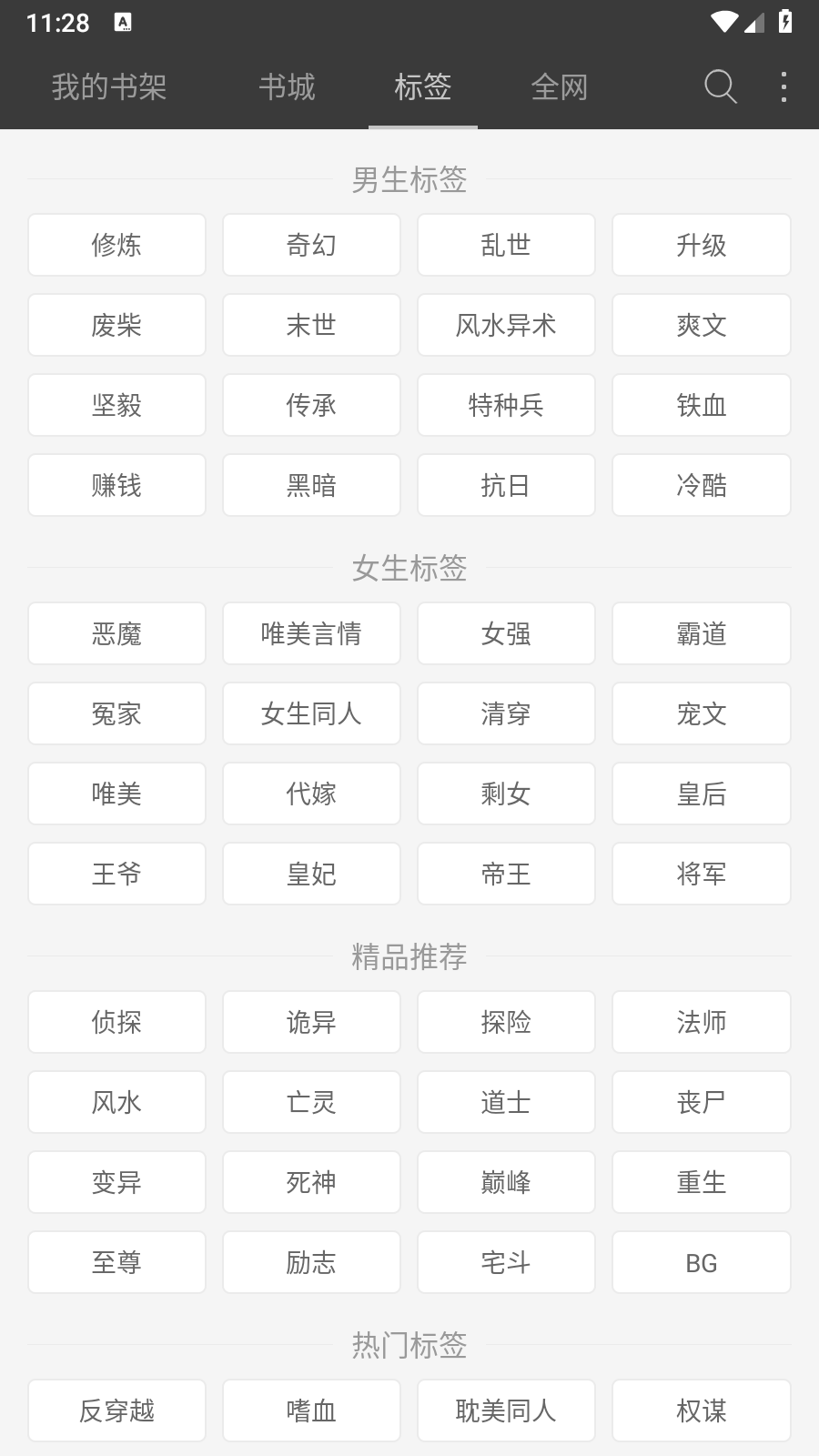 微读小说