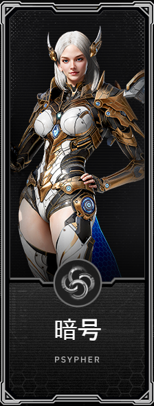RF Online Next生物套装介绍