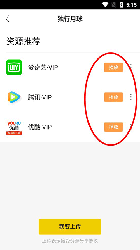 如何观看电影
