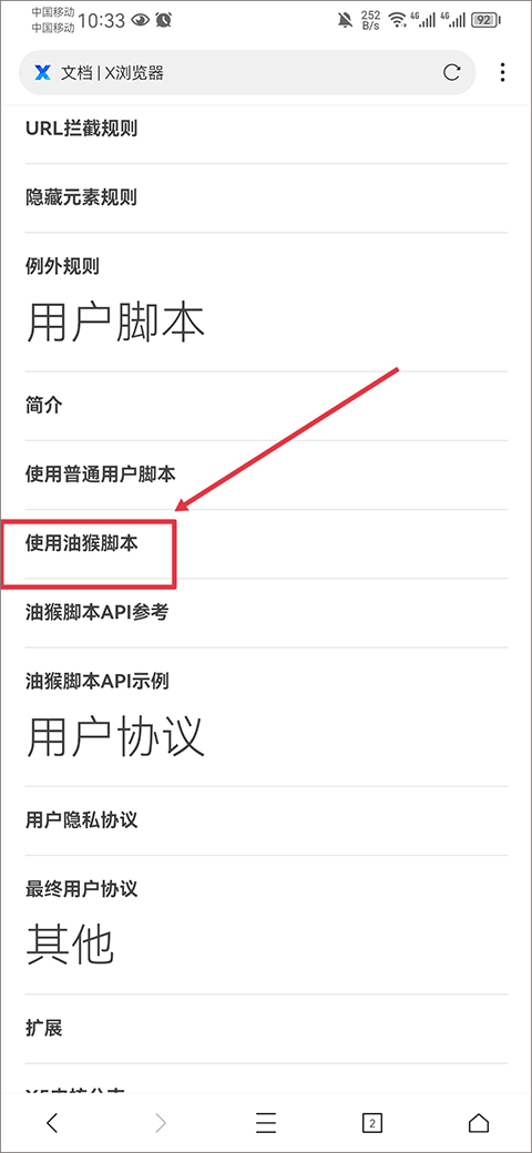 X浏览器最新版怎么安装油猴脚本