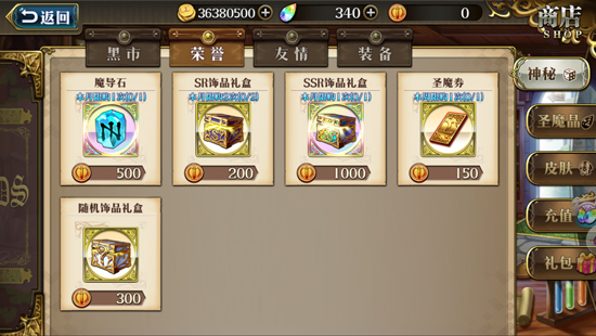 梦幻模拟战小米版商店系统介绍