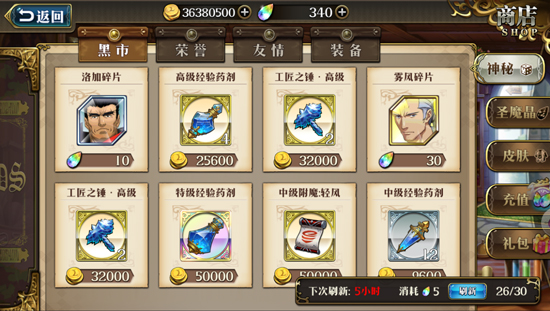 梦幻模拟战小米版商店系统介绍