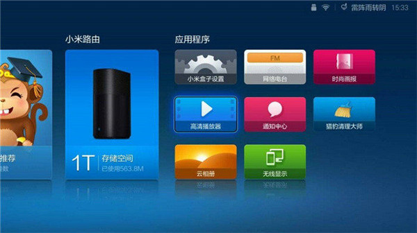 蚂蚁市场怎么安装到小米电视