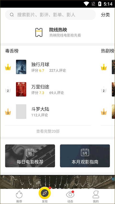 如何观看电影