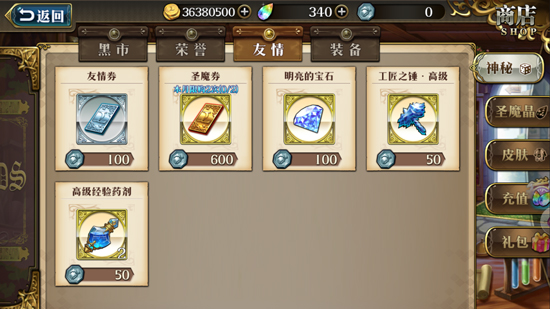 梦幻模拟战小米版商店系统介绍