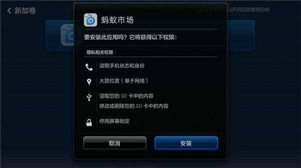 蚂蚁市场怎么安装到小米电视