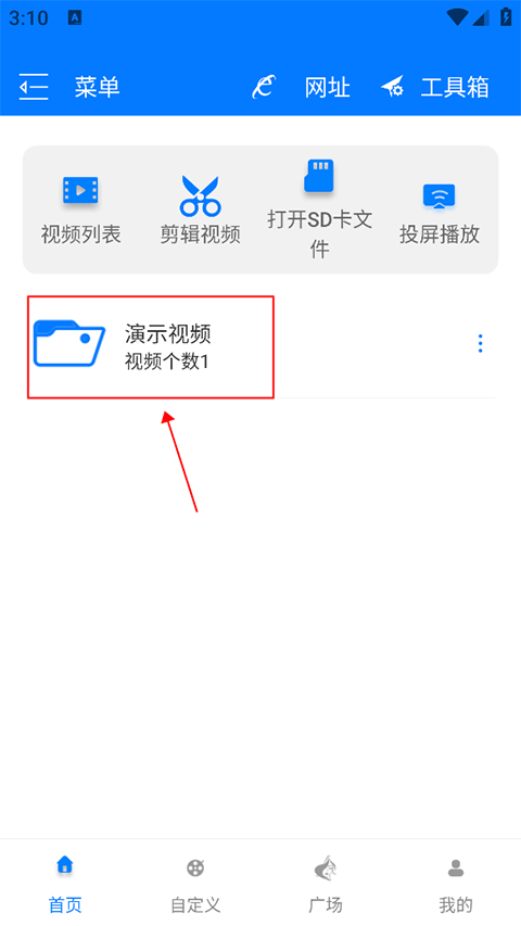 potplayer播放器如何投屏？