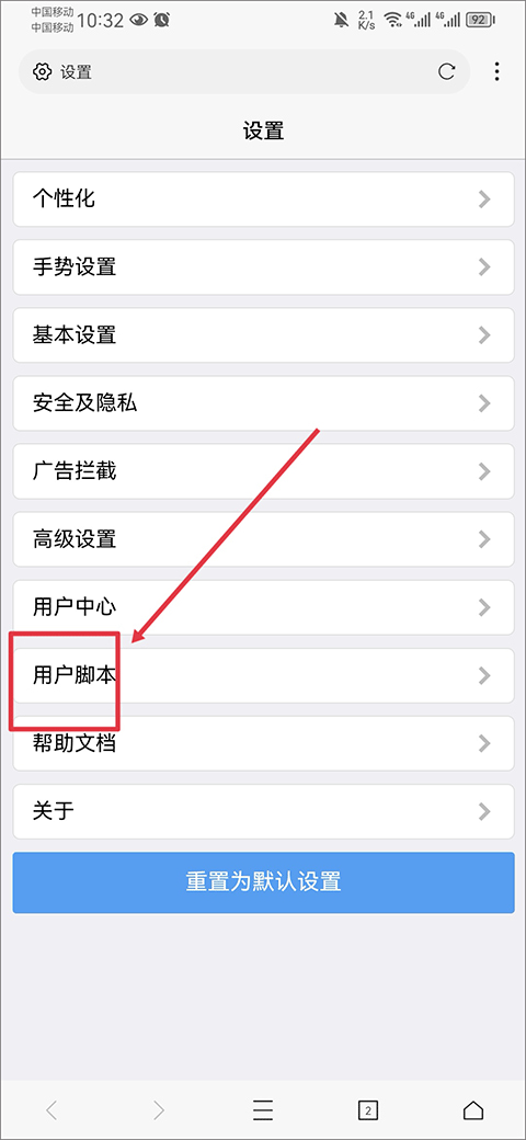 X浏览器最新版怎么安装油猴脚本